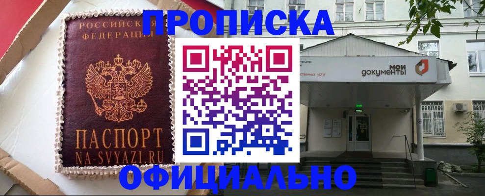 временная регистрация недорого в Сахалинской области