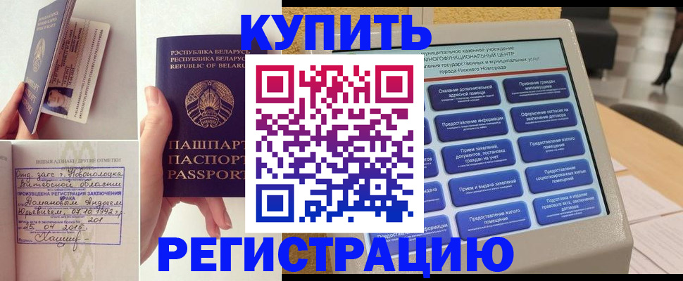 временная регистрация для всех в Сахалинской области