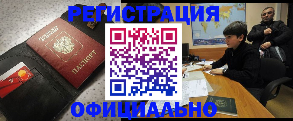 временная регистрация поиск в Сахалинской области