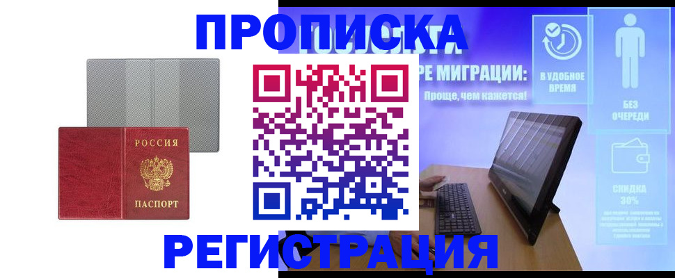 найти адрес прописки в Сахалинской области